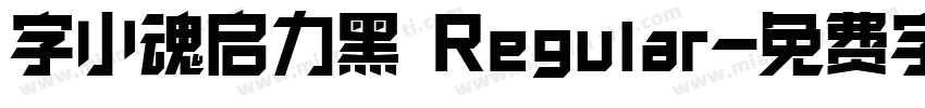 字小魂启力黑 Regular字体转换